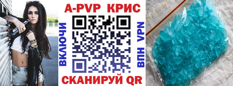 A PVP крисы CK  Купить  Кубинка 