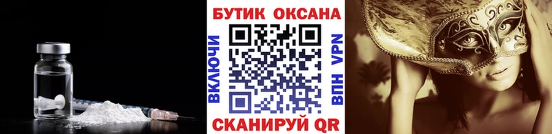 Бутират бутик Купить закладки Кубинка