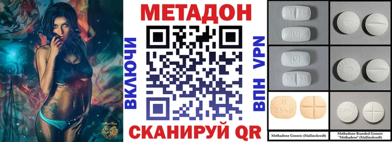 МЕТАДОН methadone  Купить где  Кубинка 