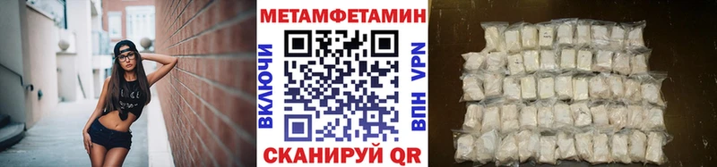 Метамфетамин Methamphetamine  Купить  Кубинка 